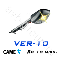 Комплект CAME VER-10 для секционных ворот высотой до 3,25 метров в Ипатово 