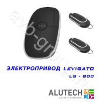 Комплект автоматики Allutech LEVIGATO-800 в Ипатово 