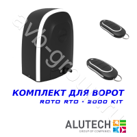 Комплект автоматики Allutech ROTO-2000KIT в Ипатово 