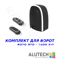 Комплект автоматики Allutech ROTO-1000KIT в Ипатово 
